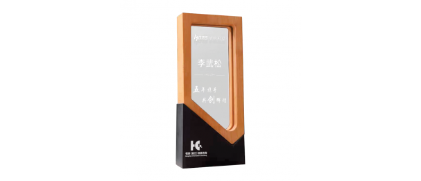 Exclusive Crystal Wooden Award