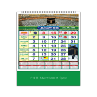 Wall Hanging Islamic Calendar