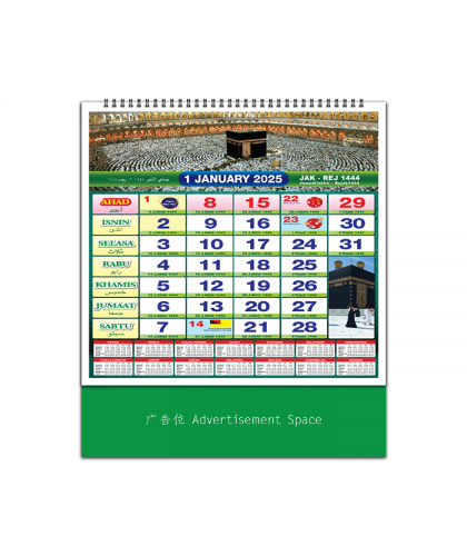 Wall Hanging Islamic Calendar