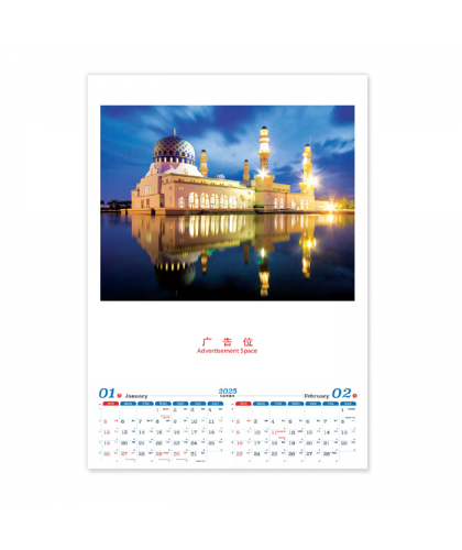 Calendar - Mosque