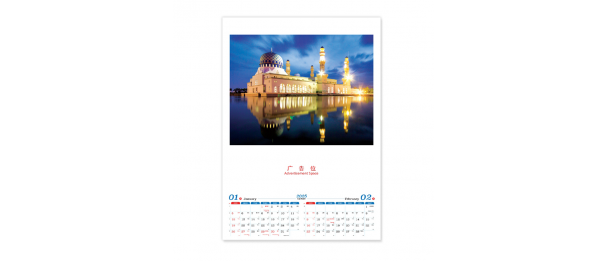 Calendar - Mosque