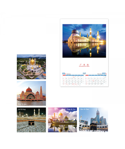 Calendar - Mosque