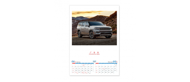 Calendar - Luxury Car Style