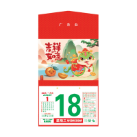 18k 3 Fold Auspicious Calendar