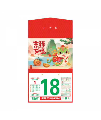 18k 3 Fold Auspicious Calendar