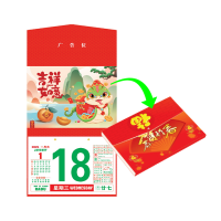 18k 3 Fold Auspicious Calendar