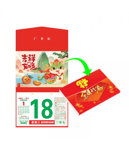 18k 3 Fold Auspicious Calendar